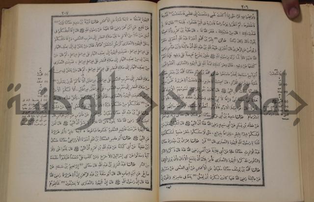 صحيح البخاري