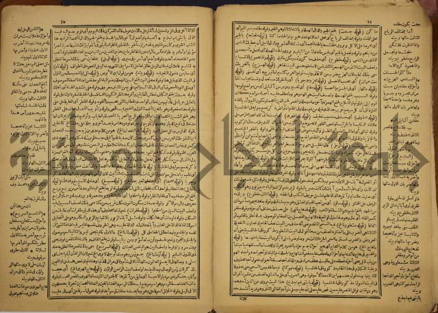 تحفة المنهاج بشرح المنهاج : ج4