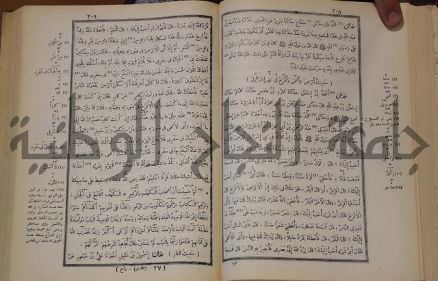 صحيح البخاري