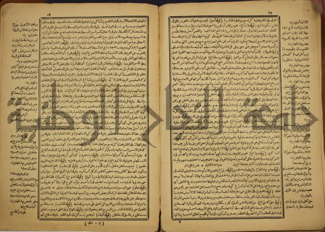 تحفة المنهاج بشرح المنهاج : ج4