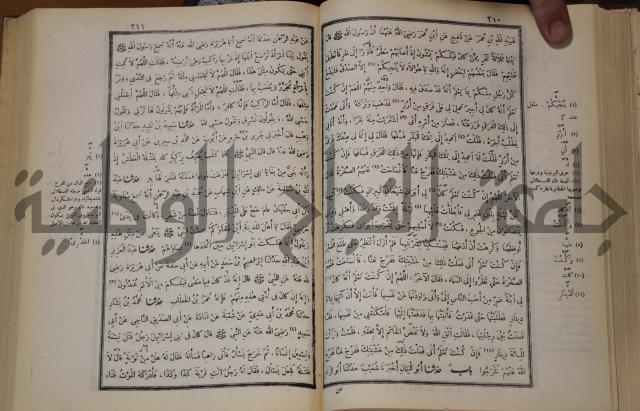 صحيح البخاري