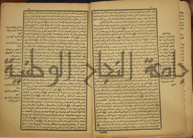 تحفة المنهاج بشرح المنهاج : ج4
