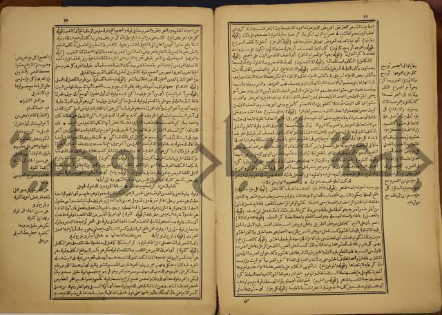 تحفة المنهاج بشرح المنهاج : ج4