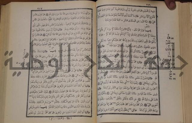 صحيح البخاري