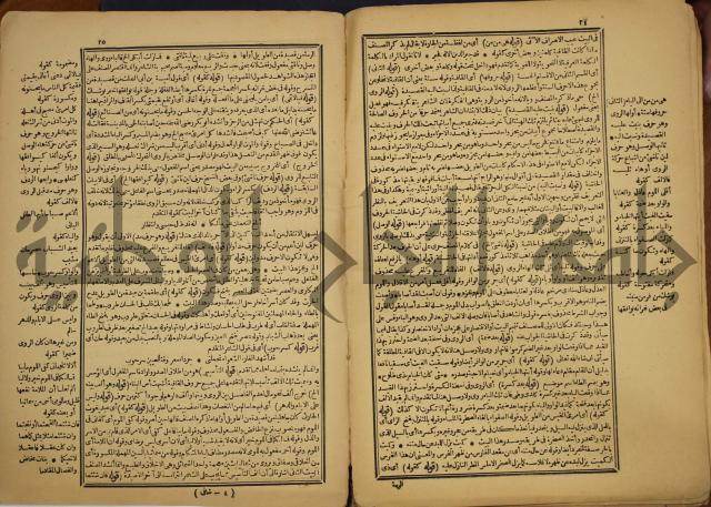 تحفة المنهاج بشرح المنهاج : ج4