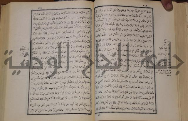 صحيح البخاري