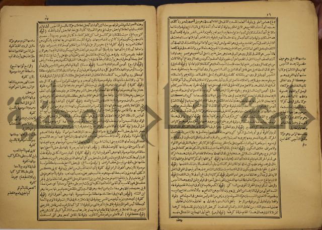 تحفة المنهاج بشرح المنهاج : ج4