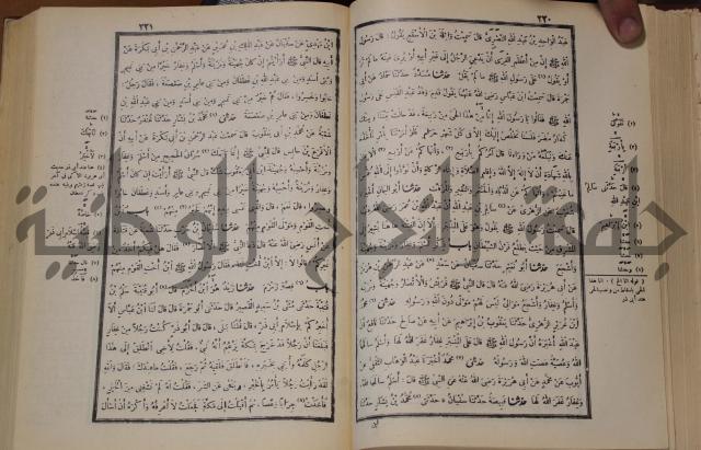 صحيح البخاري