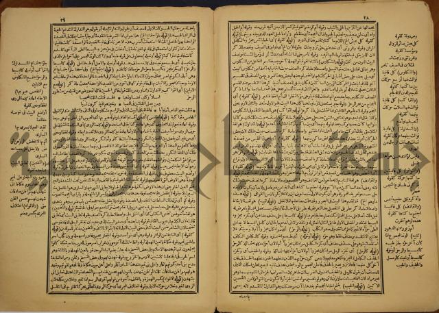 تحفة المنهاج بشرح المنهاج : ج4