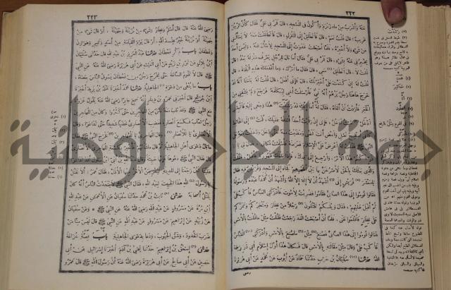 صحيح البخاري