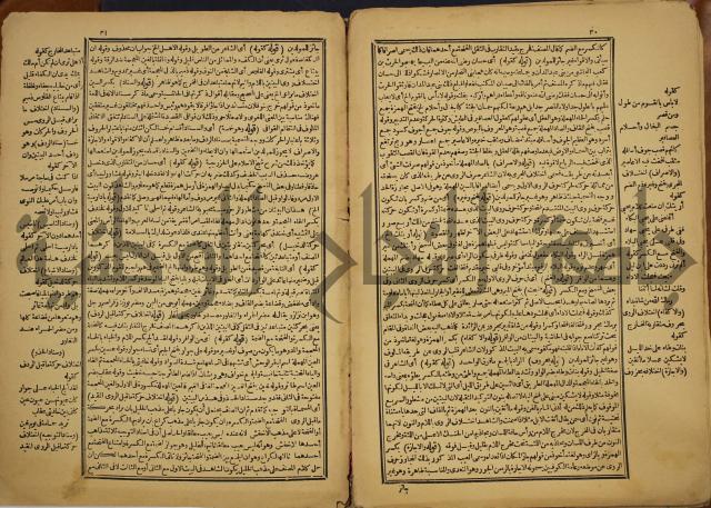 تحفة المنهاج بشرح المنهاج : ج4