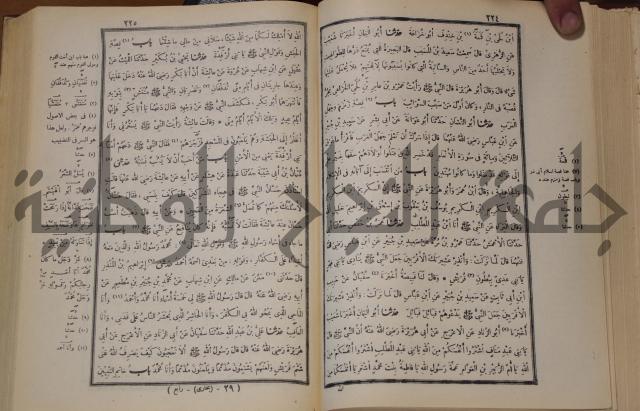 صحيح البخاري