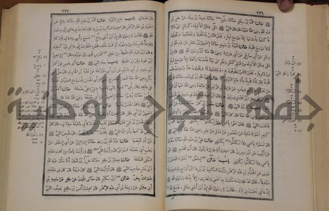 صحيح البخاري