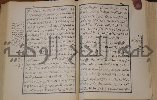 صحيح البخاري