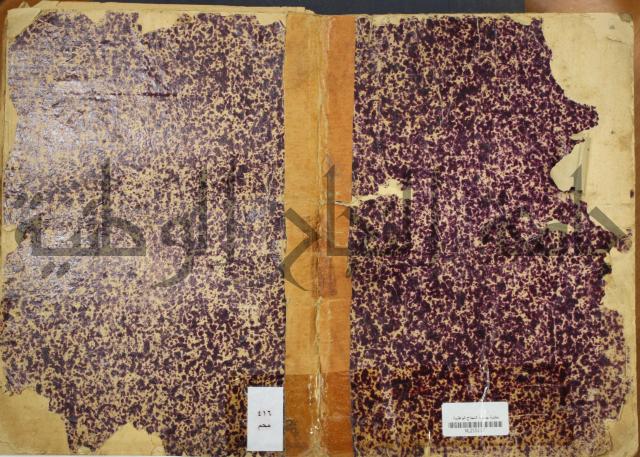 تحفة المنهاج بشرح المنهاج : ج4