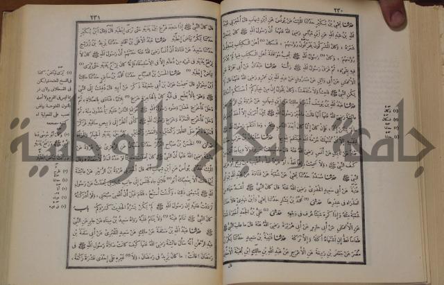 صحيح البخاري