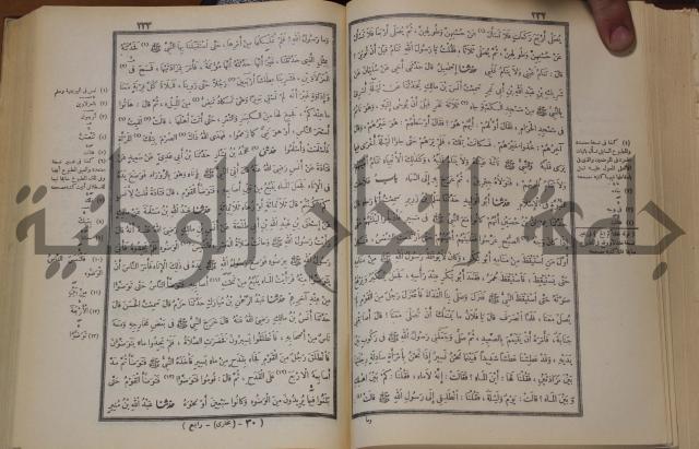 صحيح البخاري
