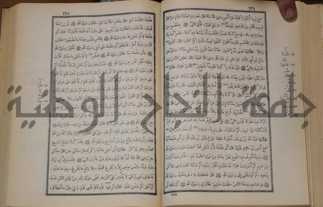 صحيح البخاري