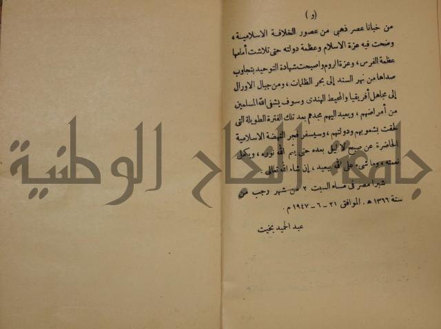 نهاية المحتاج الى شرح المنهاج : ج2 