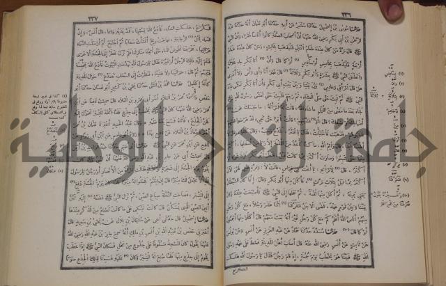 صحيح البخاري