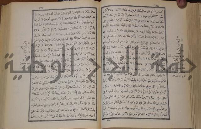 صحيح البخاري