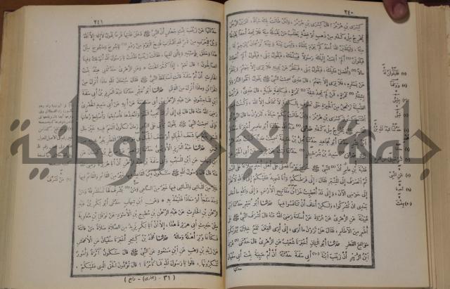 صحيح البخاري