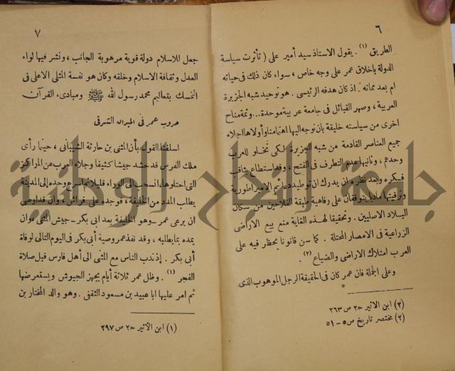 نهاية المحتاج الى شرح المنهاج : ج2 