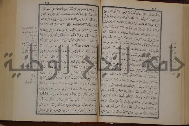 صحيح البخاري
