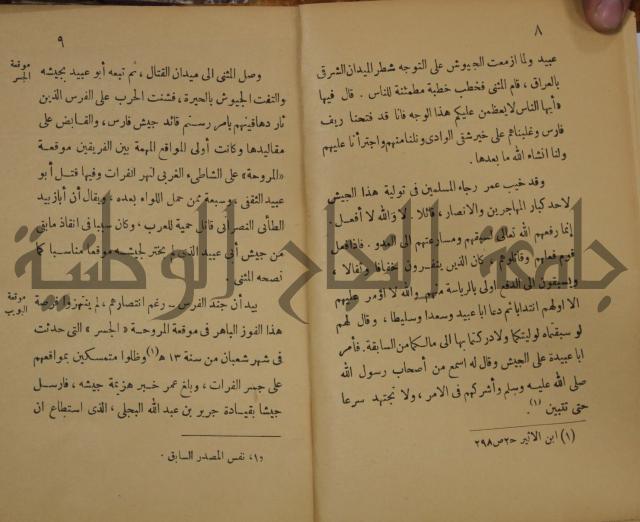 نهاية المحتاج الى شرح المنهاج : ج2 