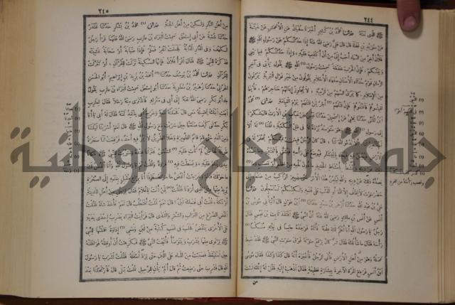 صحيح البخاري