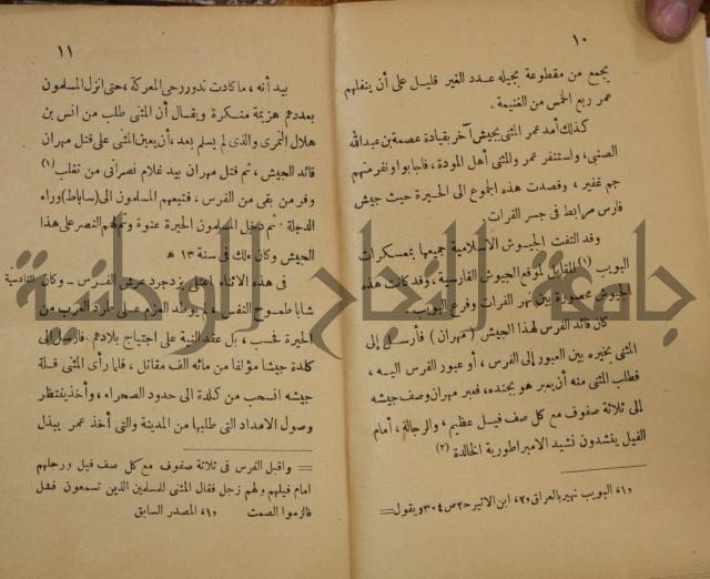 نهاية المحتاج الى شرح المنهاج : ج2 