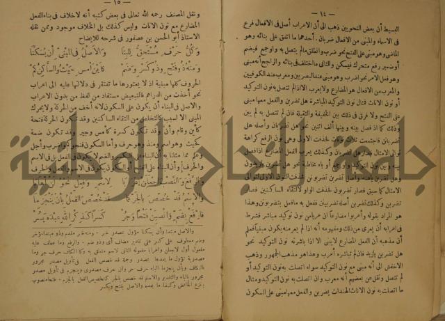 كتاب شرح ابن عقيل على متن الالفية