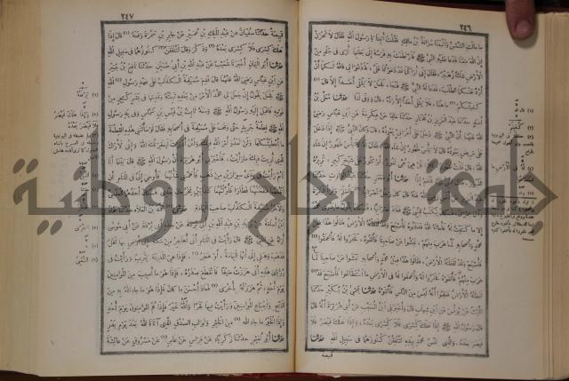 صحيح البخاري