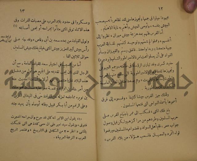 نهاية المحتاج الى شرح المنهاج : ج2 