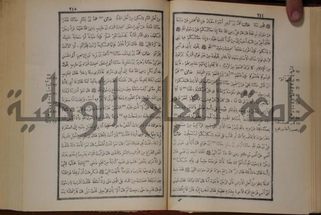 صحيح البخاري