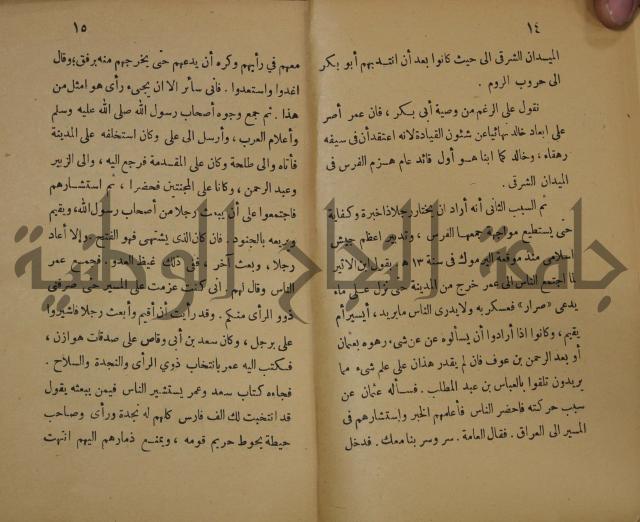 نهاية المحتاج الى شرح المنهاج : ج2 