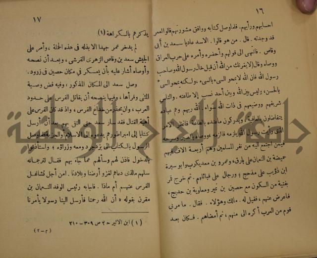 نهاية المحتاج الى شرح المنهاج : ج2 