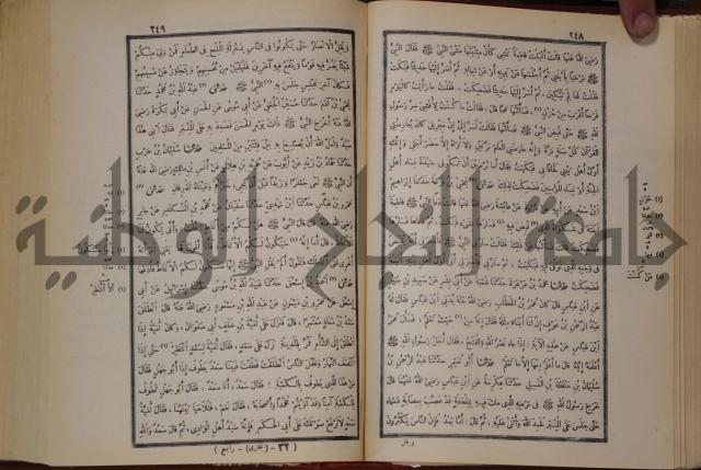 صحيح البخاري