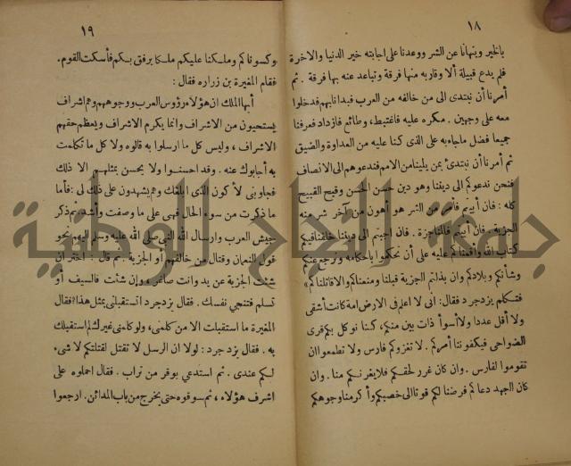 نهاية المحتاج الى شرح المنهاج : ج2 