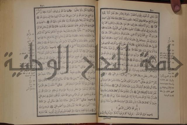 صحيح البخاري
