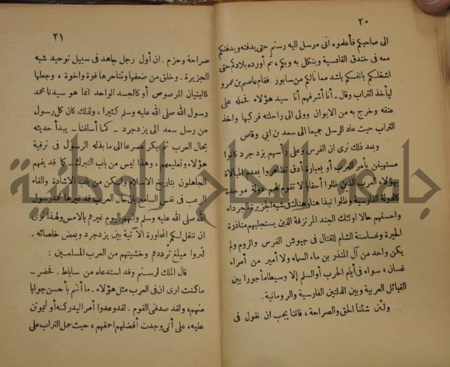 نهاية المحتاج الى شرح المنهاج : ج2 