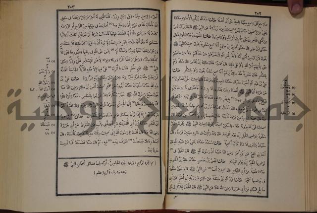 صحيح البخاري