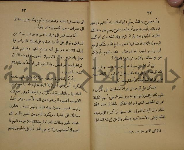 نهاية المحتاج الى شرح المنهاج : ج2 