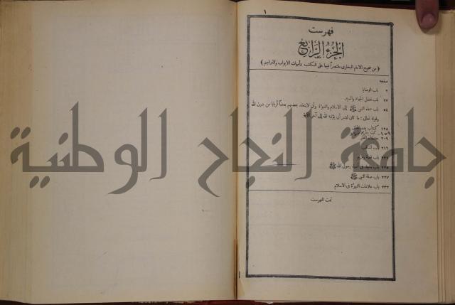 صحيح البخاري