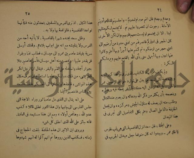 نهاية المحتاج الى شرح المنهاج : ج2 