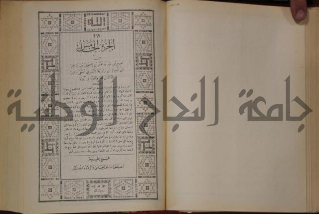 صحيح البخاري