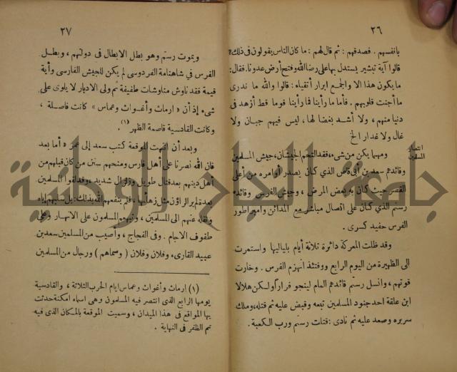 نهاية المحتاج الى شرح المنهاج : ج2 