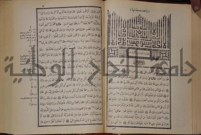 صحيح البخاري