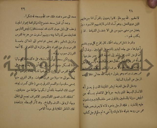 نهاية المحتاج الى شرح المنهاج : ج2 