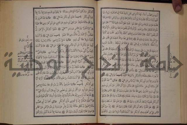 صحيح البخاري